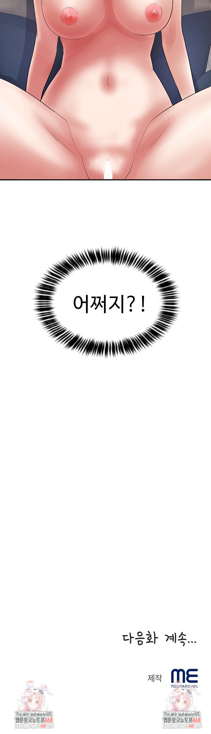 Daebong Village Women’s Association Raw - Chapter 32 [photo 23] - MangaPorn