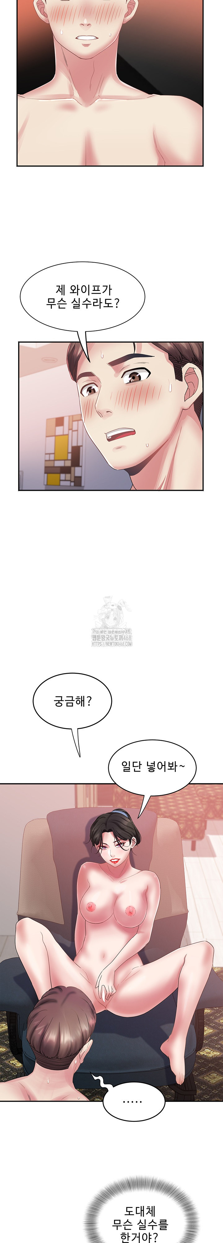 Daebong Village Women’s Association Raw - Chapter 32 [photo 4] - MangaPorn