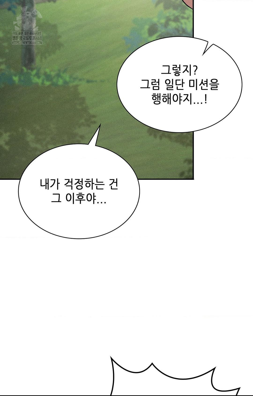 Boyfriend Girlfriend Game Raw - Chapter 28 [photo 10] - MangaPorn