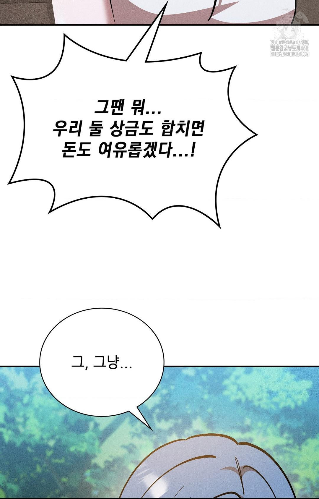 Boyfriend Girlfriend Game Raw - Chapter 28 [photo 12] - MangaPorn