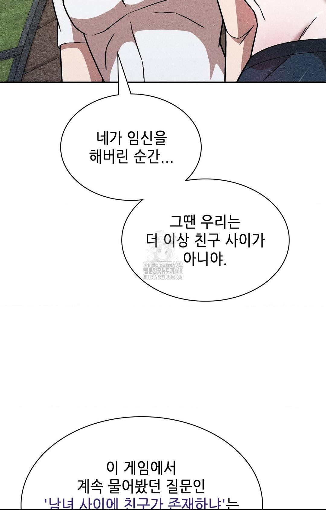 Boyfriend Girlfriend Game Raw - Chapter 28 [photo 15] - MangaPorn