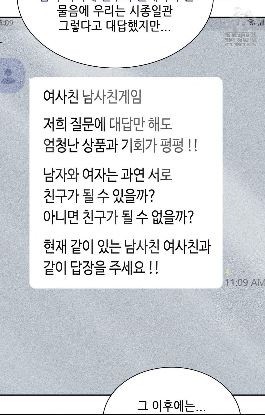 Boyfriend Girlfriend Game Raw - Chapter 28 [photo 16] - MangaPorn