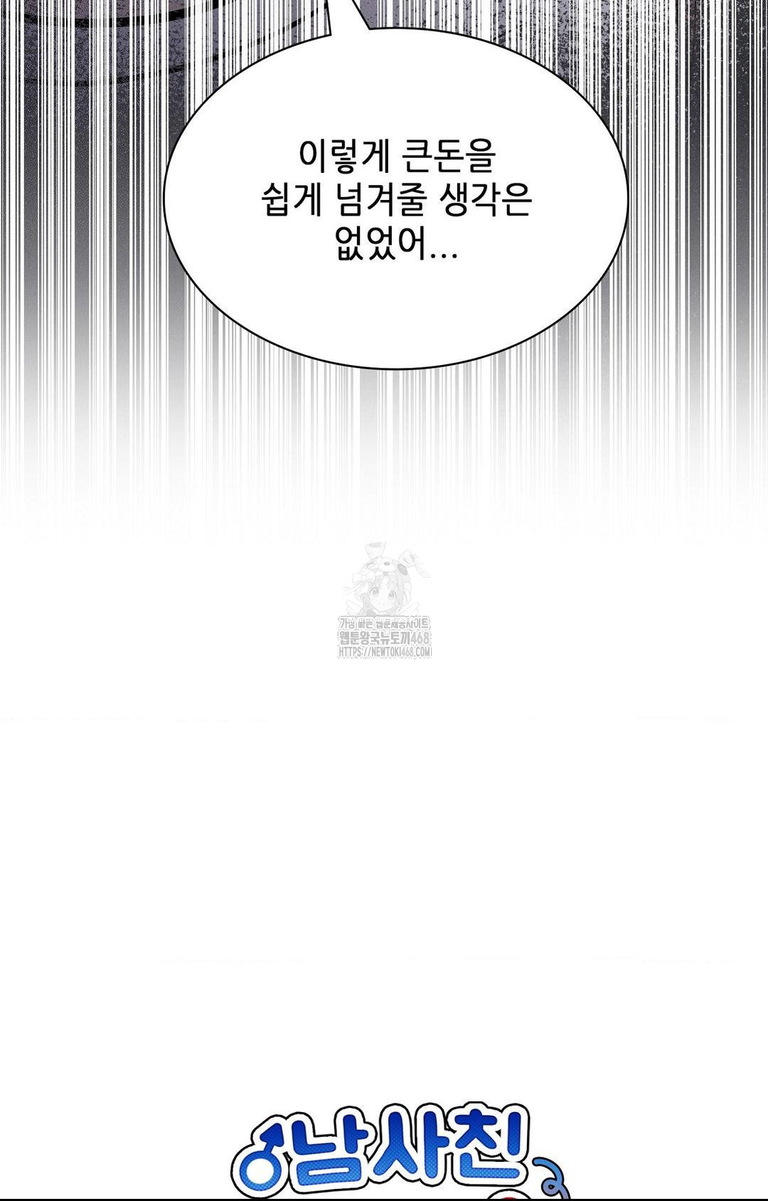 Boyfriend Girlfriend Game Raw - Chapter 28 [photo 20] - MangaPorn