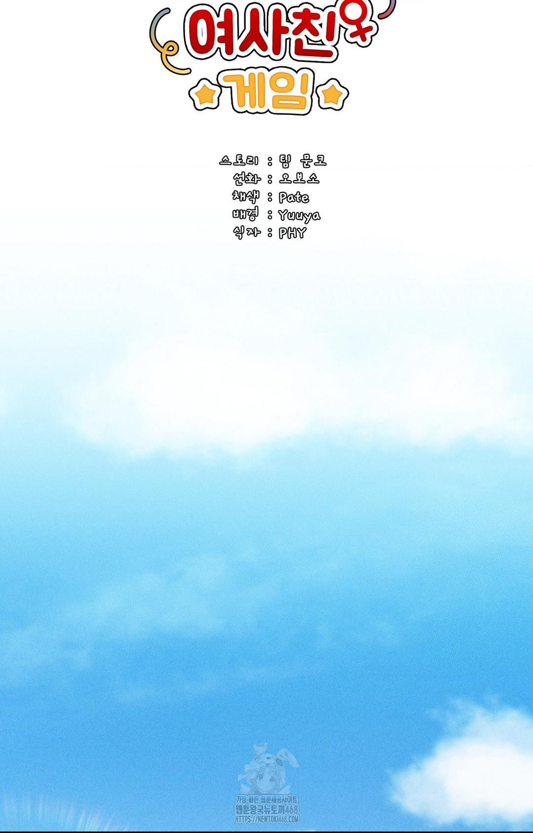 Boyfriend Girlfriend Game Raw - Chapter 28 [photo 21] - MangaPorn