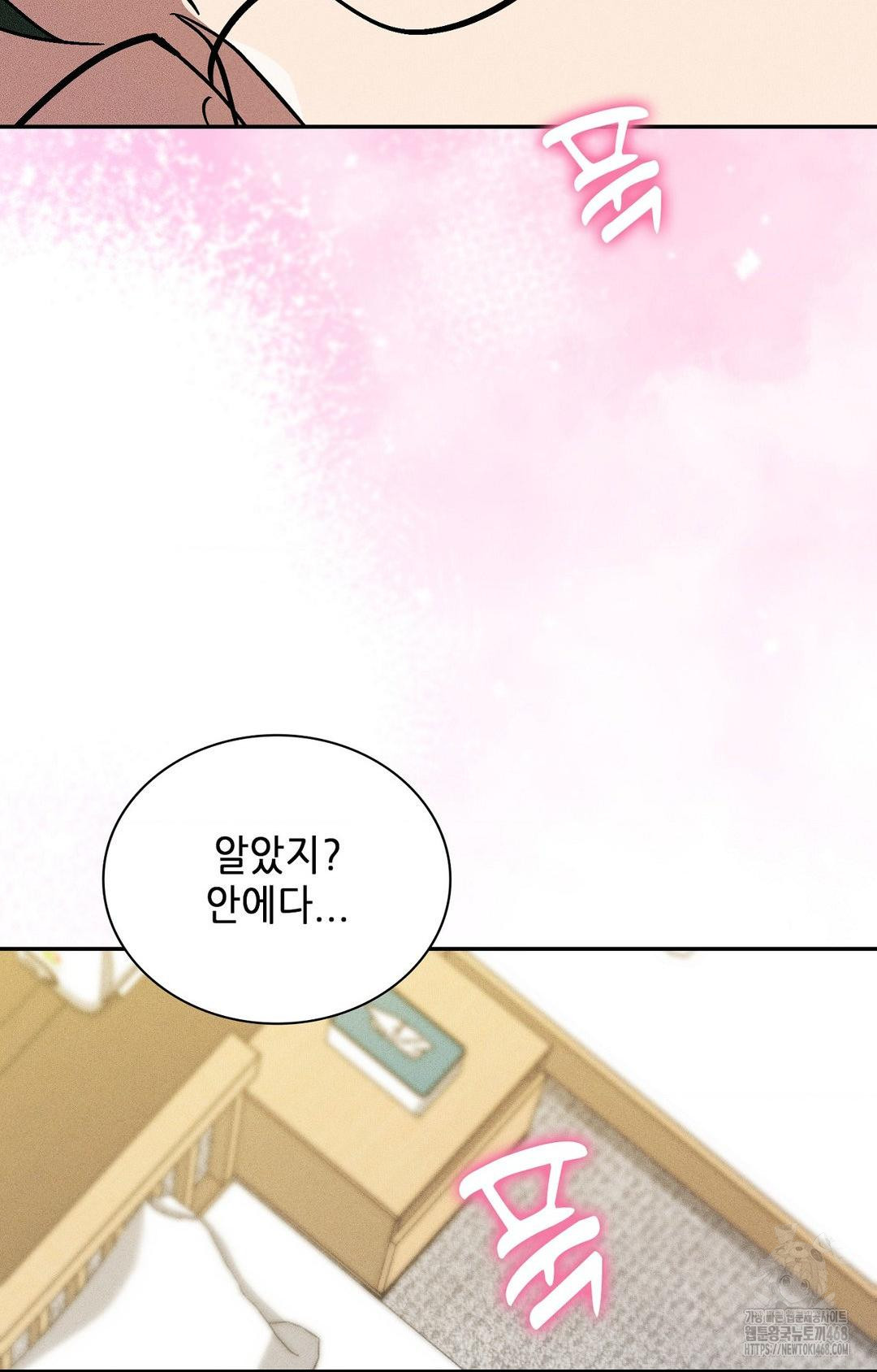 Boyfriend Girlfriend Game Raw - Chapter 28 [photo 42] - MangaPorn