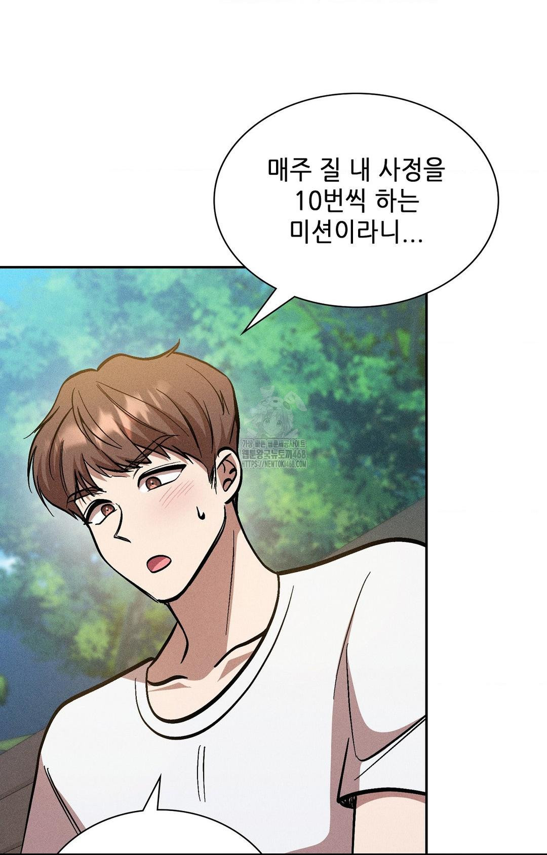 Boyfriend Girlfriend Game Raw - Chapter 28 [photo 5] - MangaPorn