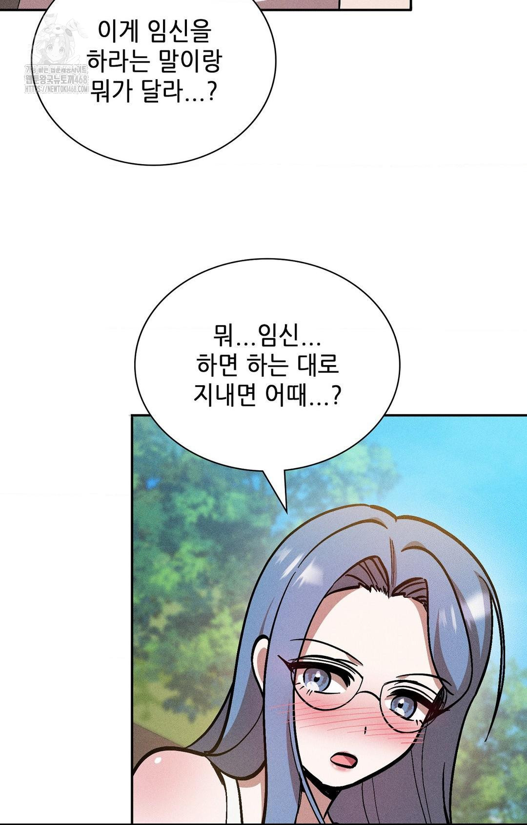 Boyfriend Girlfriend Game Raw - Chapter 28 [photo 6] - MangaPorn