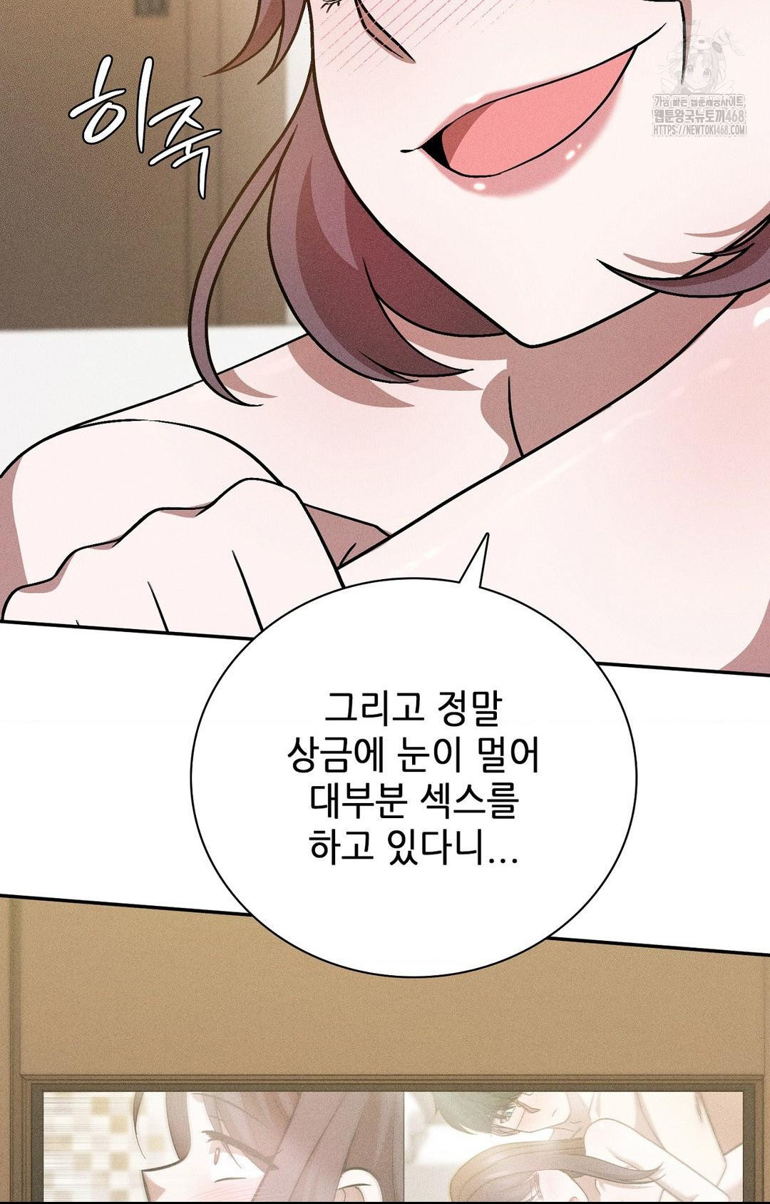 Boyfriend Girlfriend Game Raw - Chapter 28 [photo 70] - MangaPorn