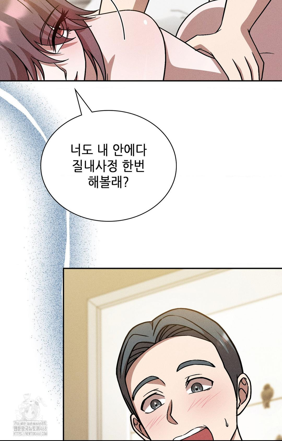 Boyfriend Girlfriend Game Raw - Chapter 28 [photo 74] - MangaPorn