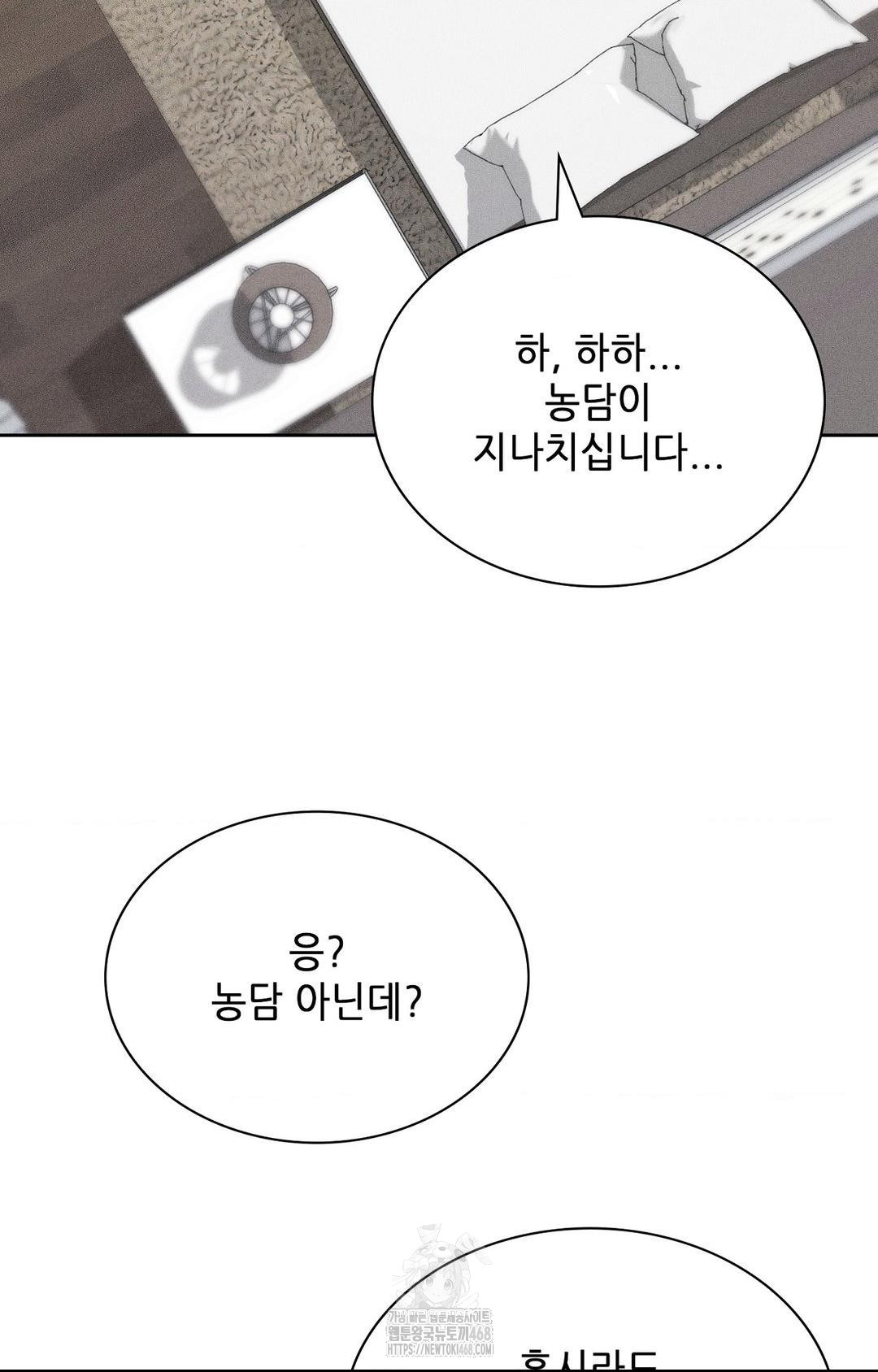 Boyfriend Girlfriend Game Raw - Chapter 28 [photo 77] - MangaPorn