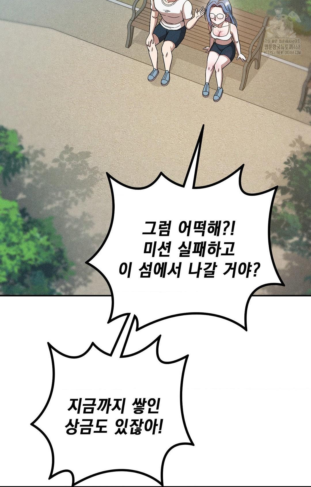 Boyfriend Girlfriend Game Raw - Chapter 28 [photo 8] - MangaPorn