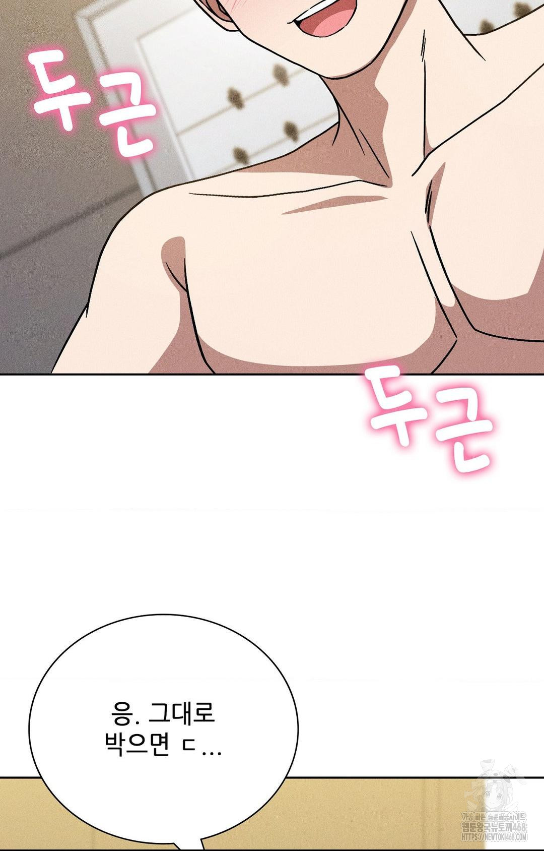 Boyfriend Girlfriend Game Raw - Chapter 28 [photo 80] - MangaPorn