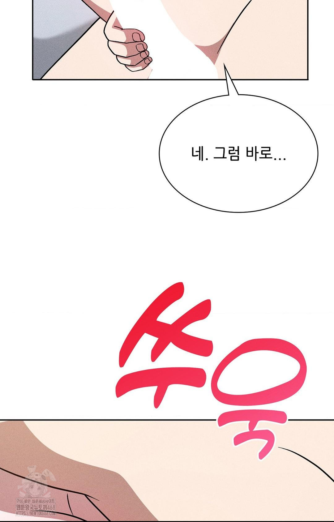 Boyfriend Girlfriend Game Raw - Chapter 28 [photo 84] - MangaPorn