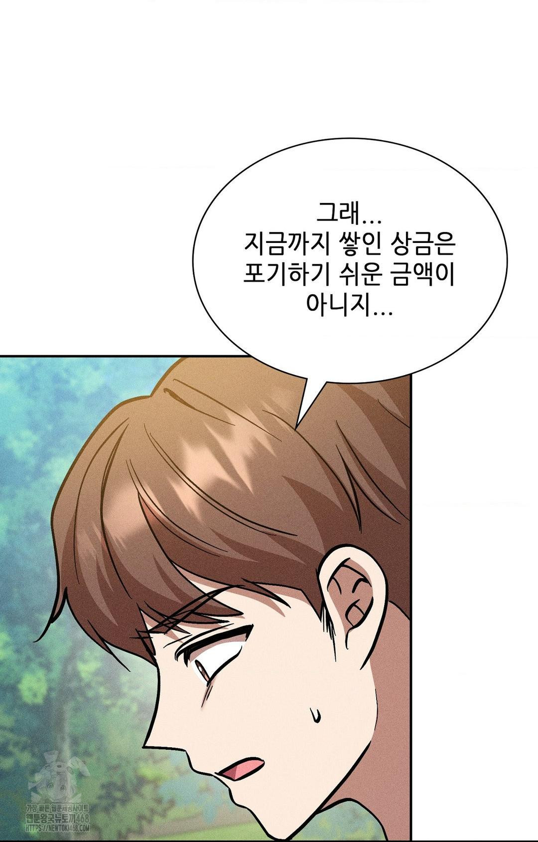 Boyfriend Girlfriend Game Raw - Chapter 28 [photo 9] - MangaPorn