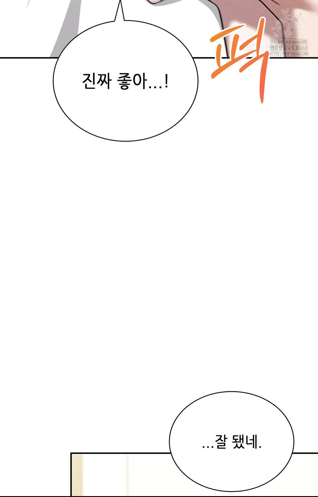 Boyfriend Girlfriend Game Raw - Chapter 28 [photo 93] - MangaPorn