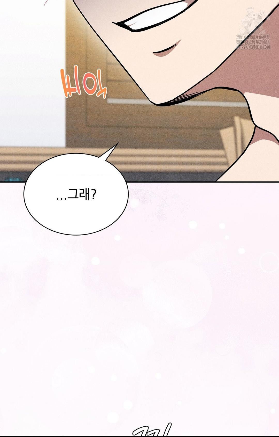 Boyfriend Girlfriend Game Raw - Chapter 28 [photo 97] - MangaPorn