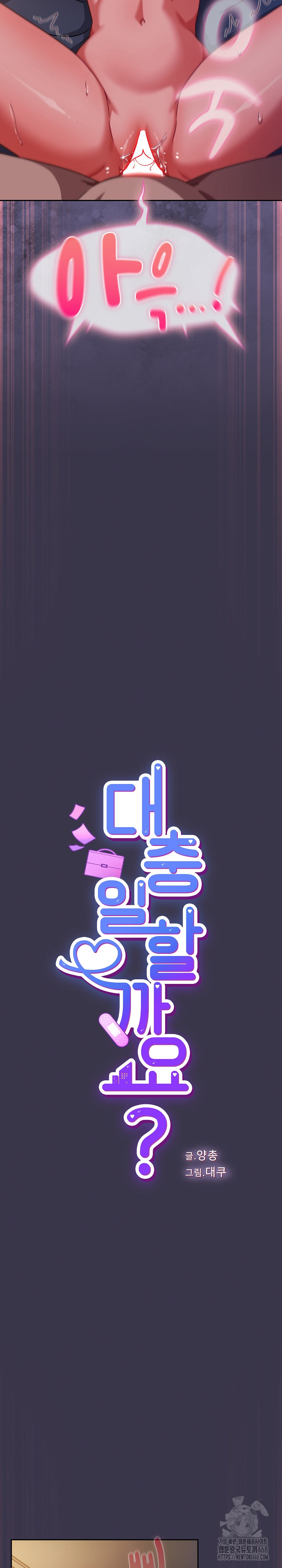 Let’s Play Hooky Raw - Chapter 25 [photo 11] - MangaPorn