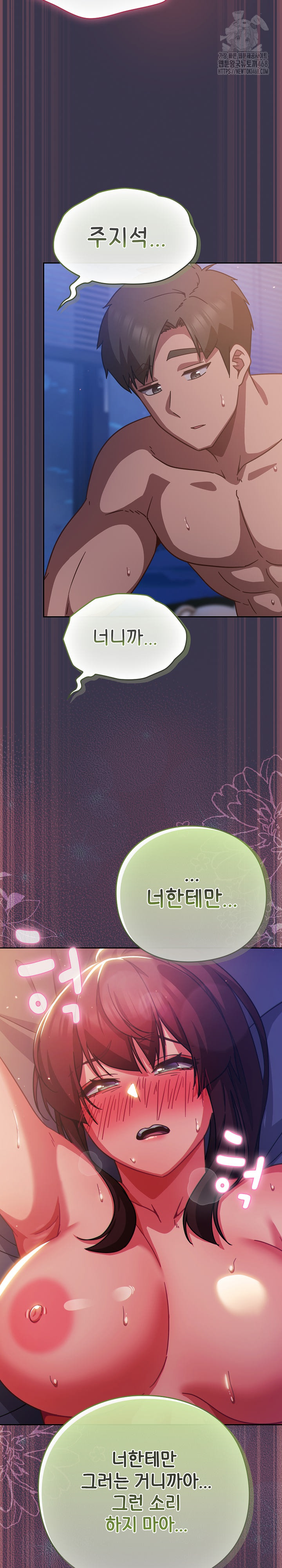 Let’s Play Hooky Raw - Chapter 25 [photo 17] - MangaPorn