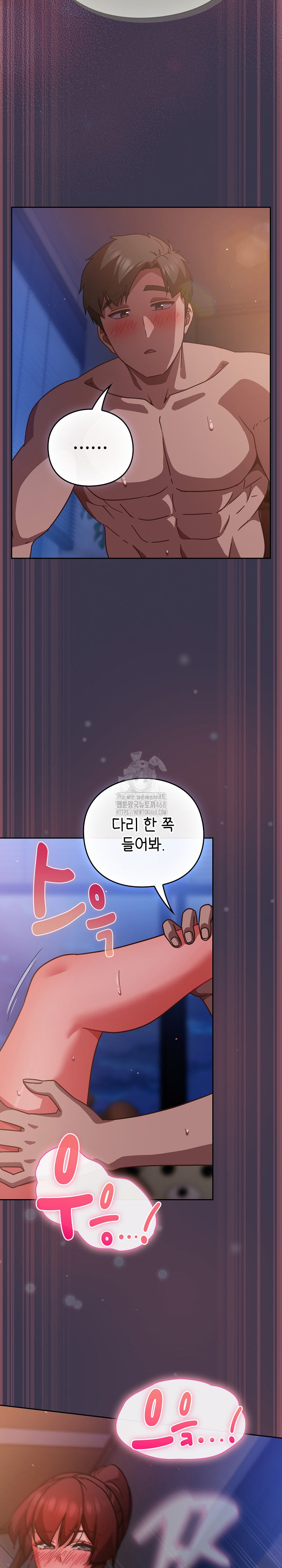 Let’s Play Hooky Raw - Chapter 25 [photo 18] - MangaPorn