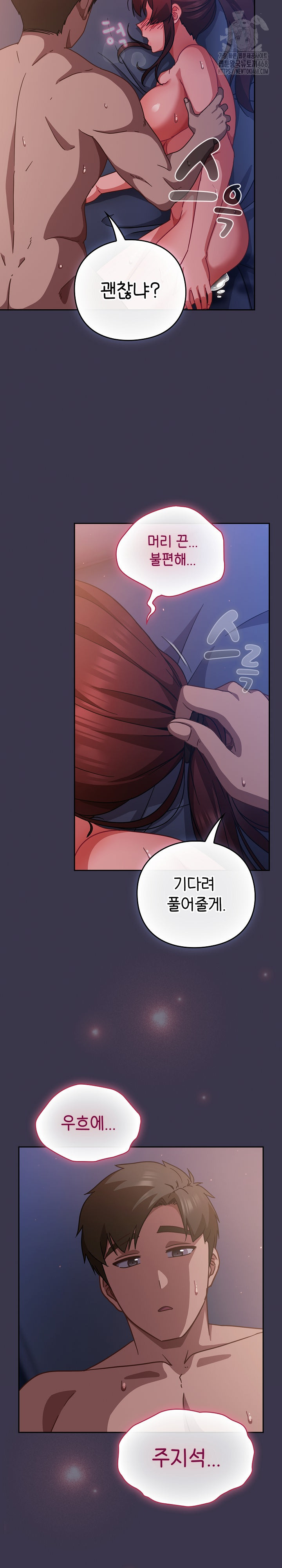 Let’s Play Hooky Raw - Chapter 25 [photo 27] - MangaPorn