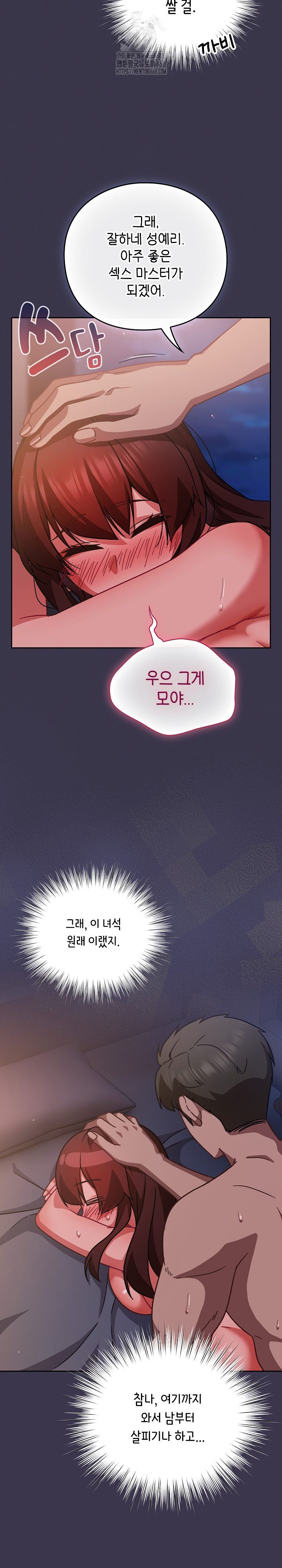 Let’s Play Hooky Raw - Chapter 25 [photo 30] - MangaPorn