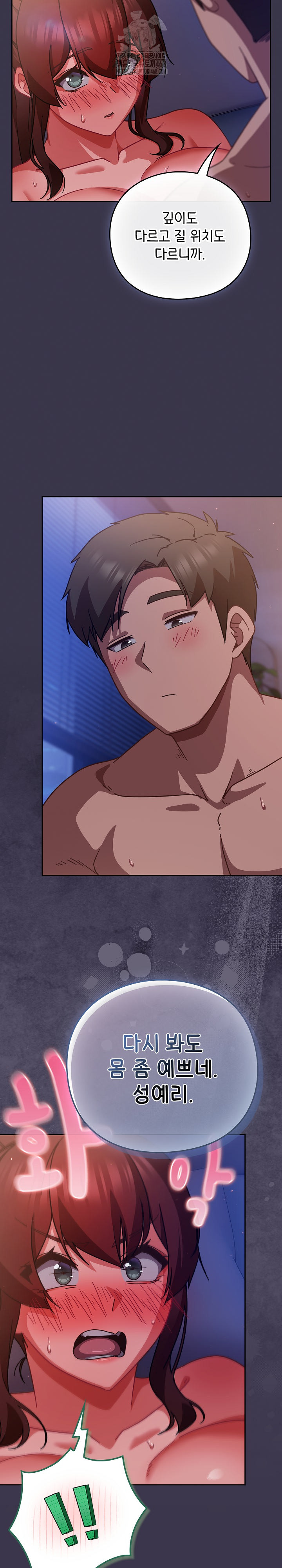 Let’s Play Hooky Raw - Chapter 25 [photo 4] - MangaPorn