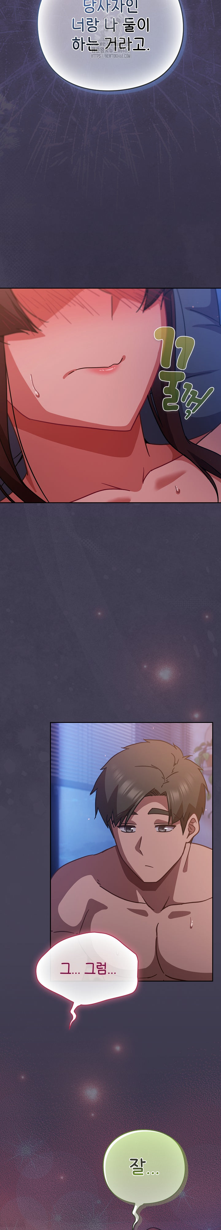 Let’s Play Hooky Raw - Chapter 25 [photo 8] - MangaPorn