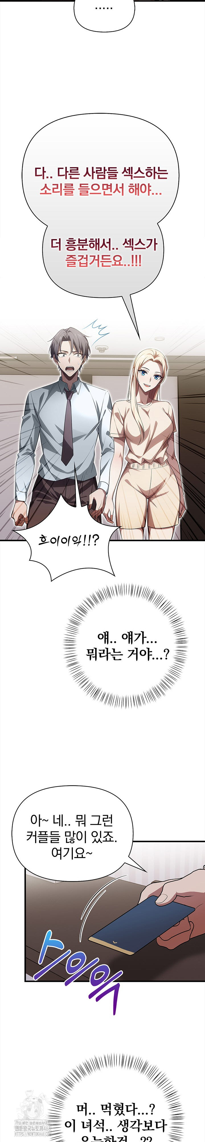 The Married Woman, Jieun Raw - Chapter 22 [photo 19] - MangaPorn