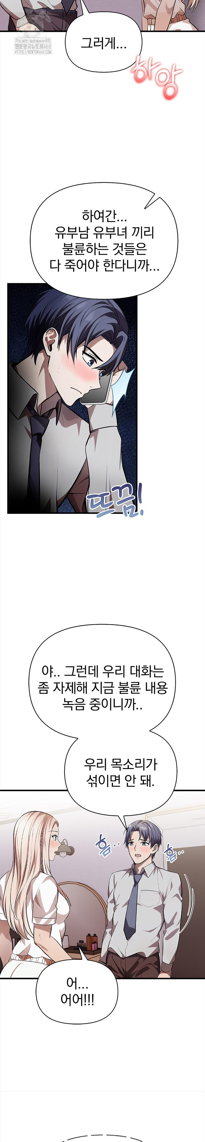 The Married Woman, Jieun Raw - Chapter 22 [photo 23] - MangaPorn