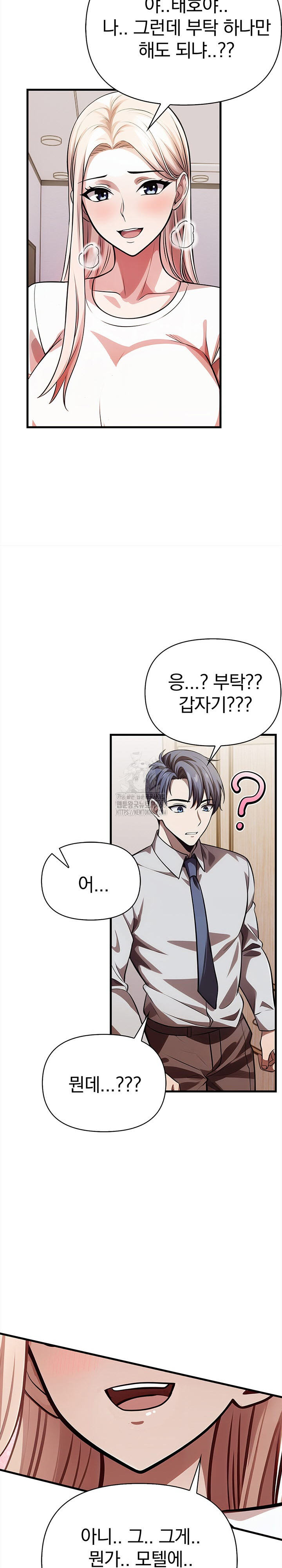 The Married Woman, Jieun Raw - Chapter 22 [photo 27] - MangaPorn