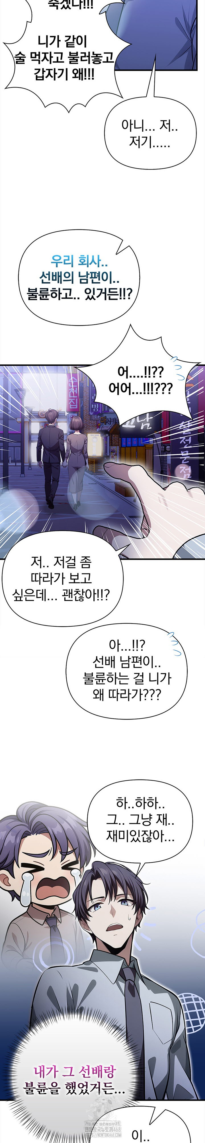 The Married Woman, Jieun Raw - Chapter 22 [photo 7] - MangaPorn