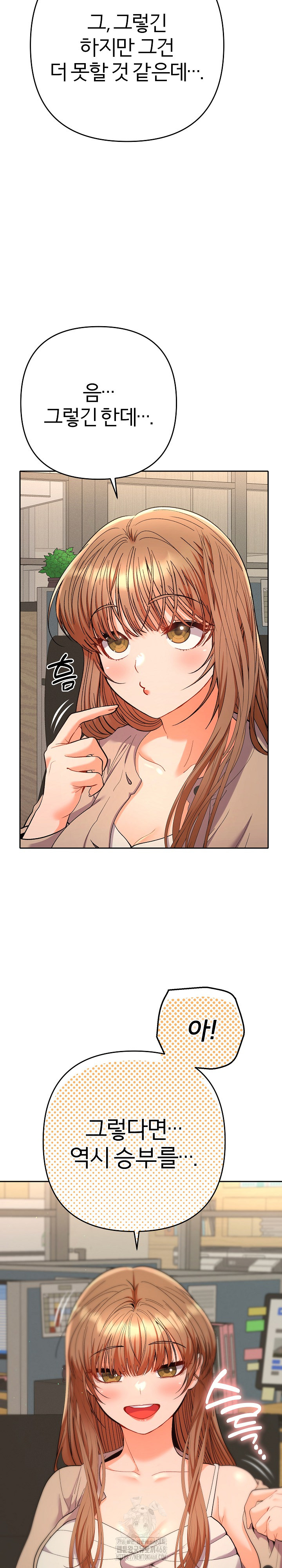 Everyone’s Man Raw - Chapter 18 [photo 20] - MangaPorn