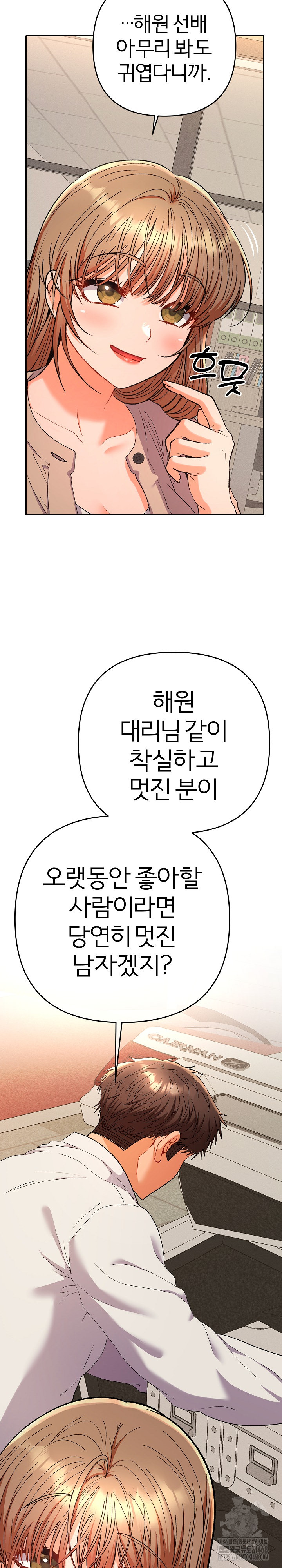 Everyone’s Man Raw - Chapter 18 [photo 25] - MangaPorn