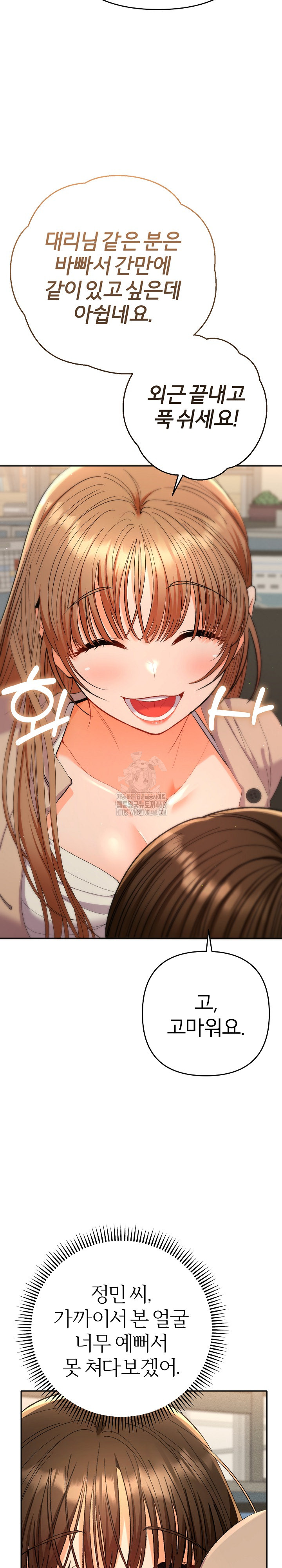 Everyone’s Man Raw - Chapter 18 [photo 9] - MangaPorn