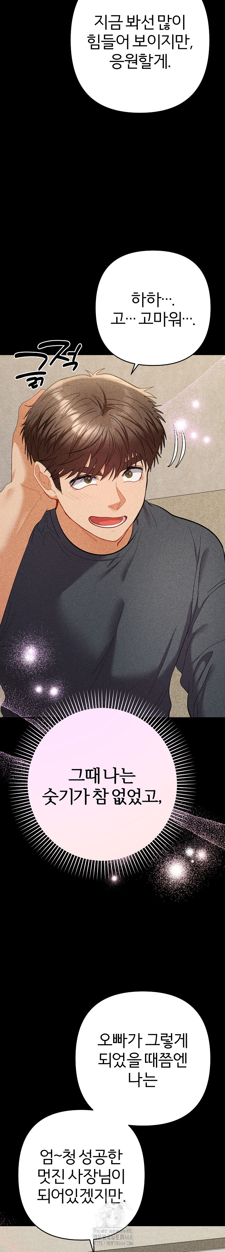 Everyone’s Man Raw - Chapter 22 [photo 11] - MangaPorn