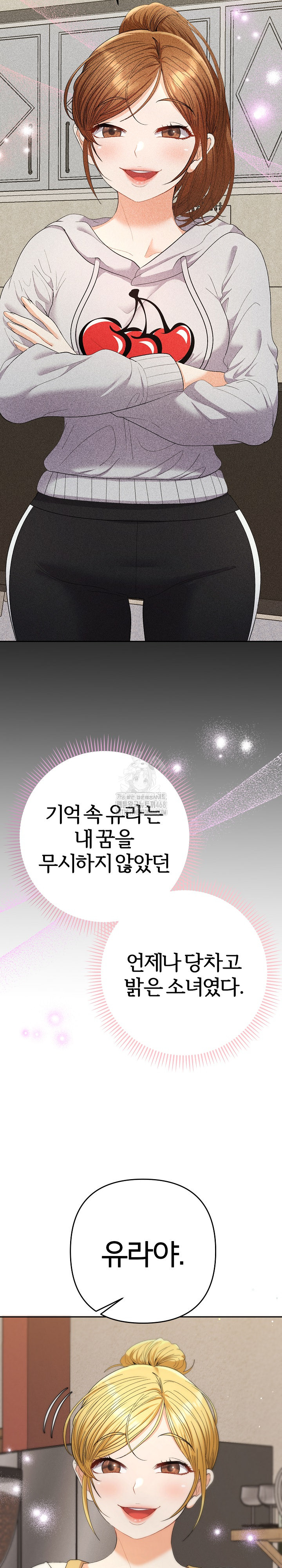Everyone’s Man Raw - Chapter 22 [photo 12] - MangaPorn