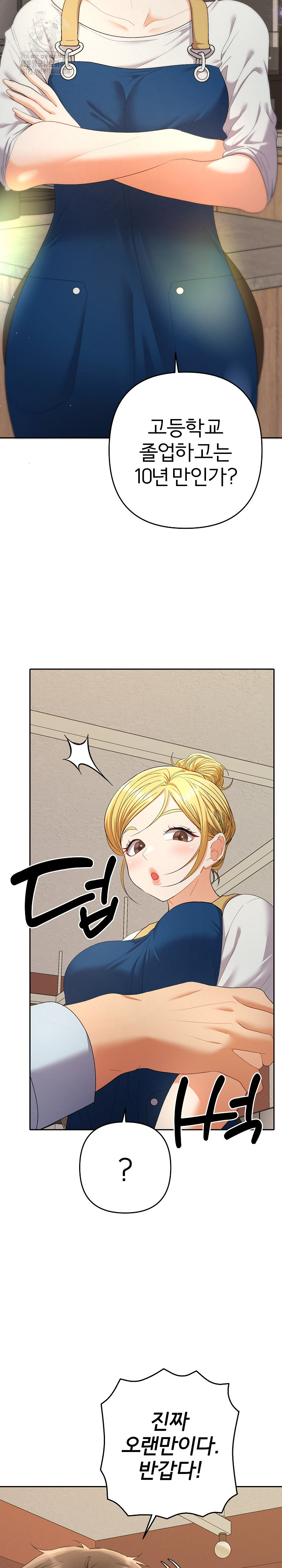 Everyone’s Man Raw - Chapter 22 [photo 13] - MangaPorn