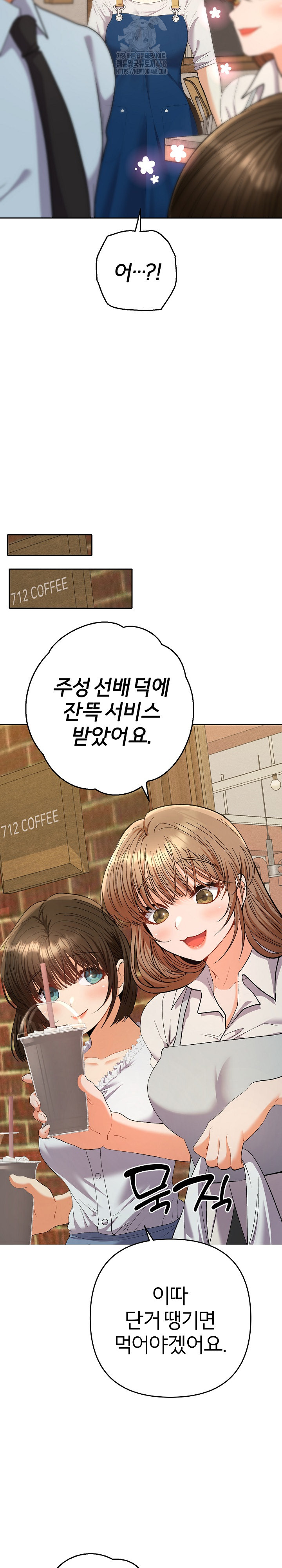 Everyone’s Man Raw - Chapter 22 [photo 17] - MangaPorn