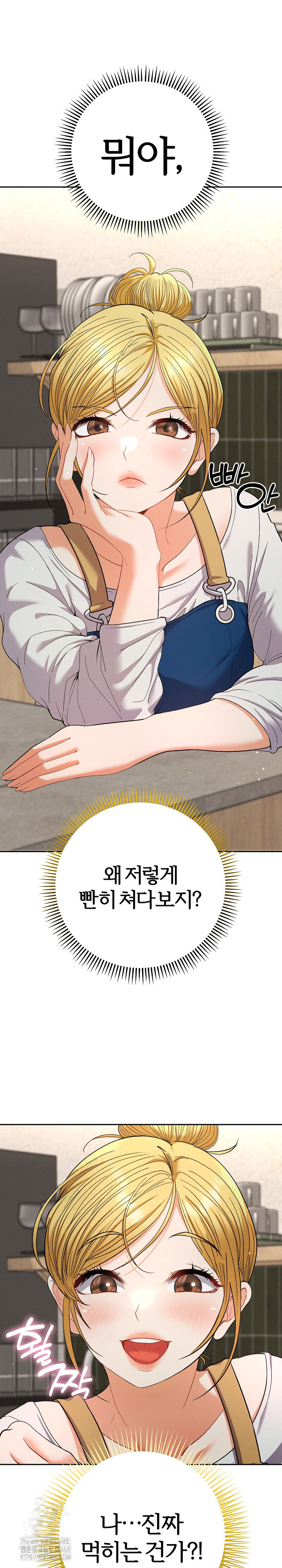 Everyone’s Man Raw - Chapter 22 [photo 2] - MangaPorn