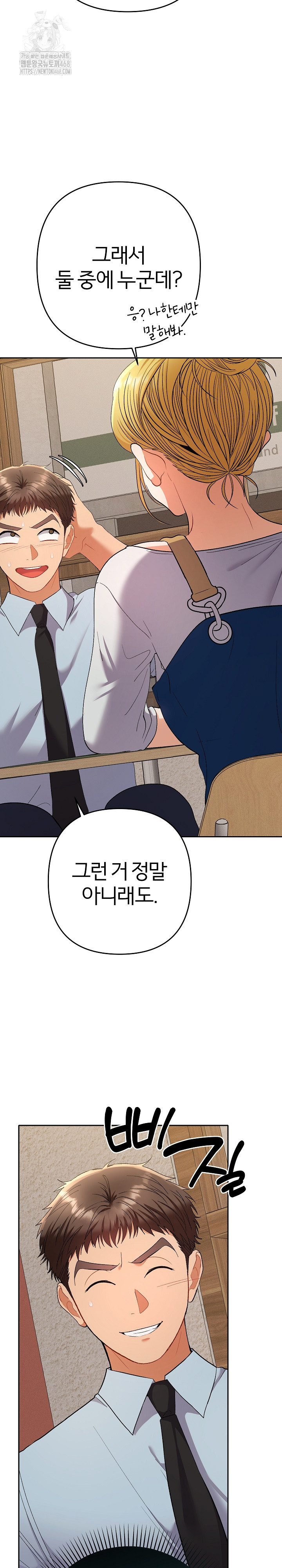Everyone’s Man Raw - Chapter 22 [photo 21] - MangaPorn