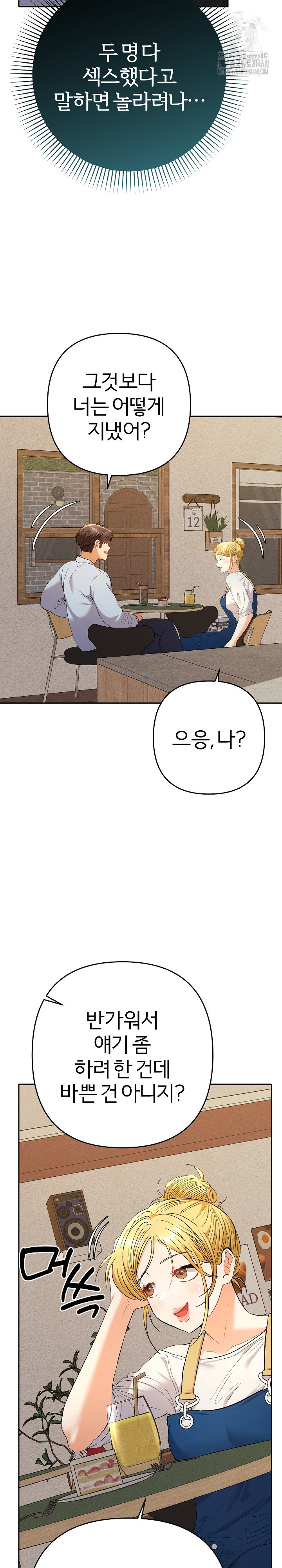 Everyone’s Man Raw - Chapter 22 [photo 22] - MangaPorn