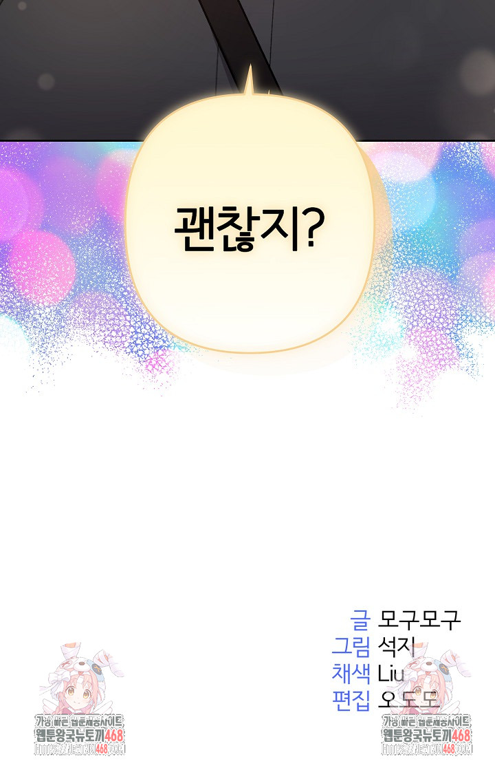 Everyone’s Man Raw - Chapter 22 [photo 36] - MangaPorn