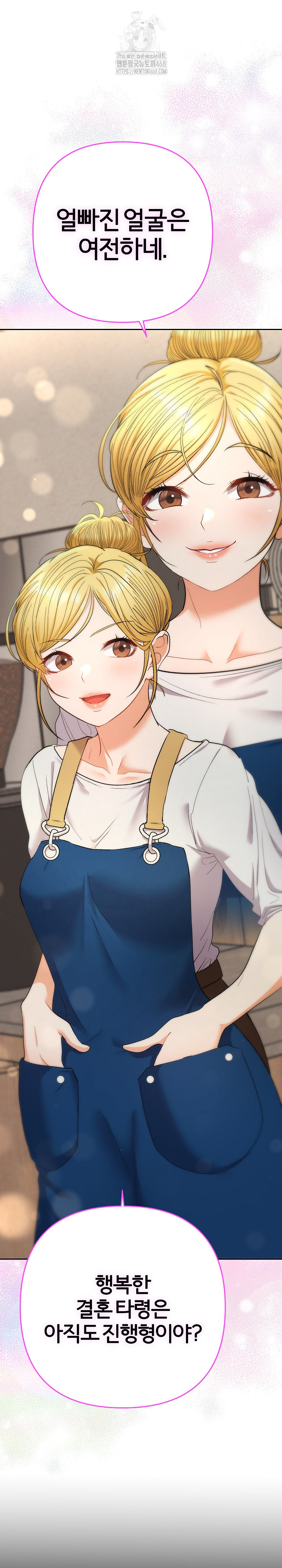 Everyone’s Man Raw - Chapter 22 [photo 4] - MangaPorn