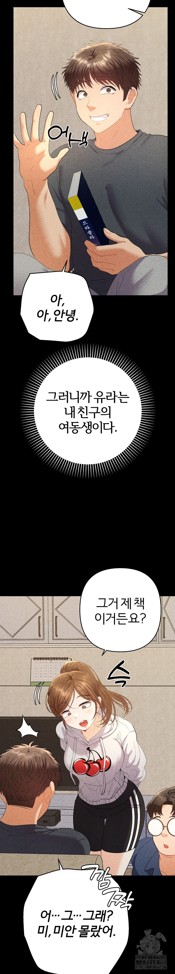 Everyone’s Man Raw - Chapter 22 [photo 8] - MangaPorn