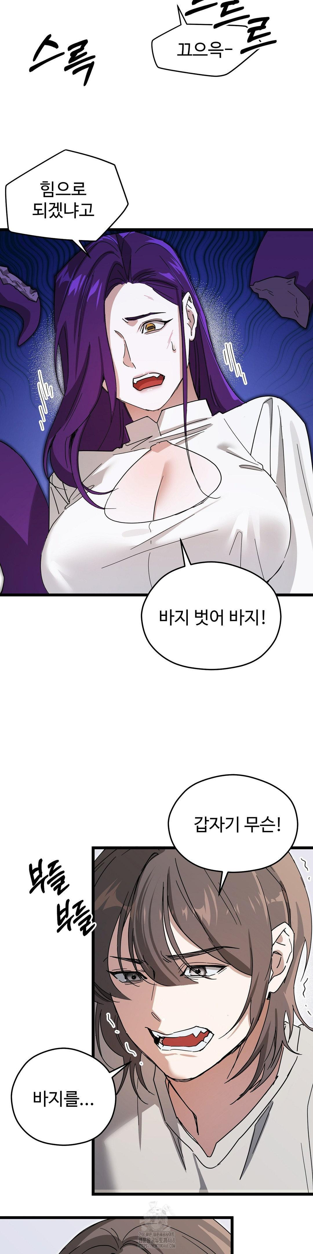 Zoo’s Panic Raw - Chapter 12 [photo 14] - MangaPorn