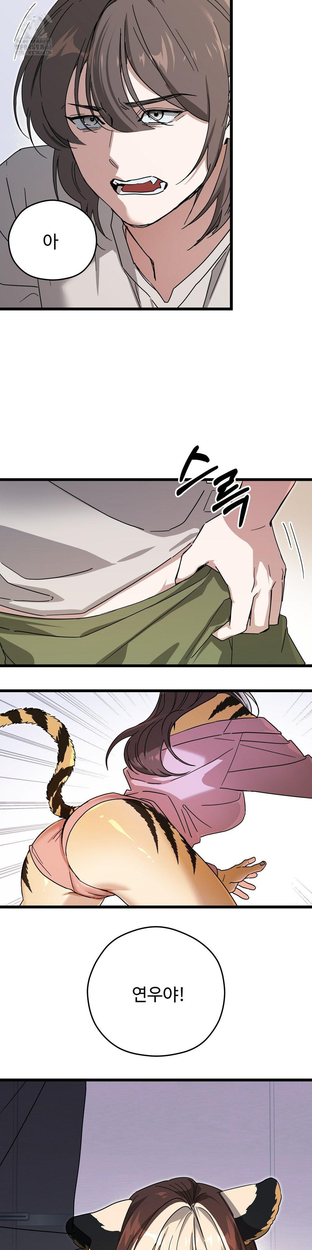 Zoo’s Panic Raw - Chapter 12 [photo 15] - MangaPorn