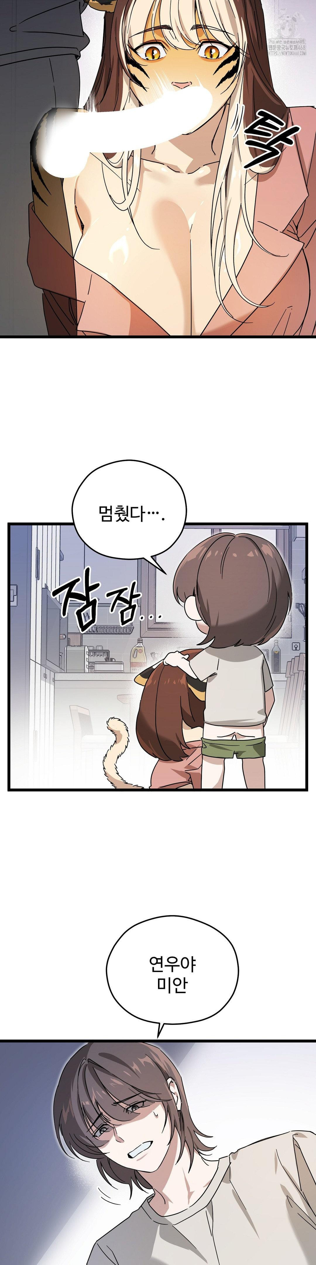 Zoo’s Panic Raw - Chapter 12 [photo 16] - MangaPorn