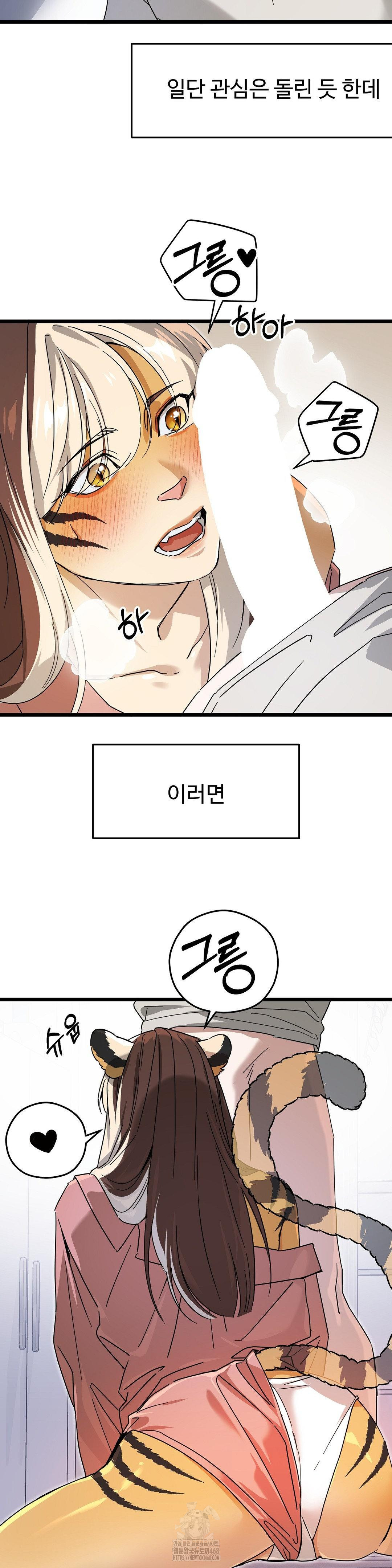 Zoo’s Panic Raw - Chapter 12 [photo 17] - MangaPorn