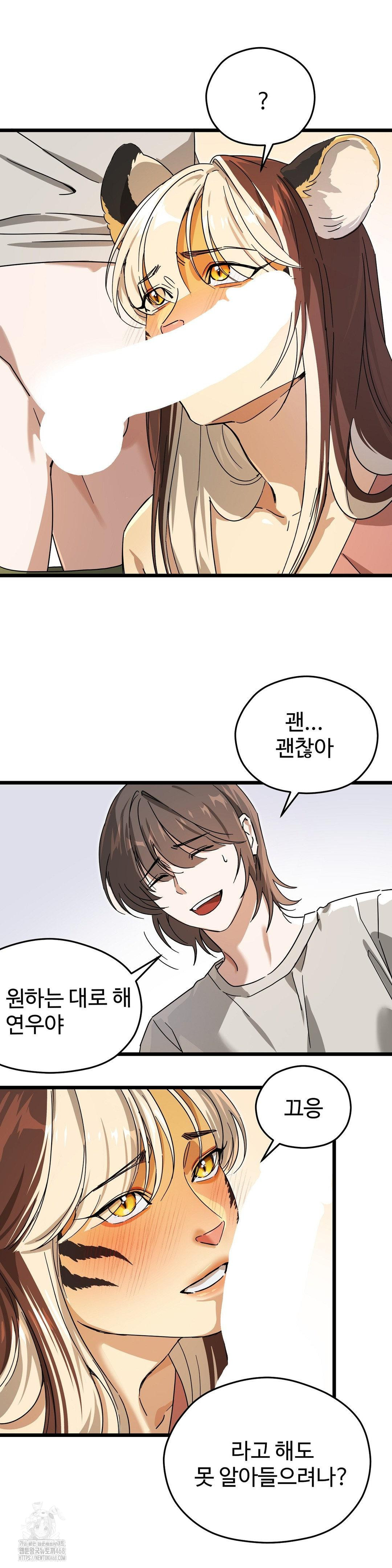 Zoo’s Panic Raw - Chapter 12 [photo 19] - MangaPorn