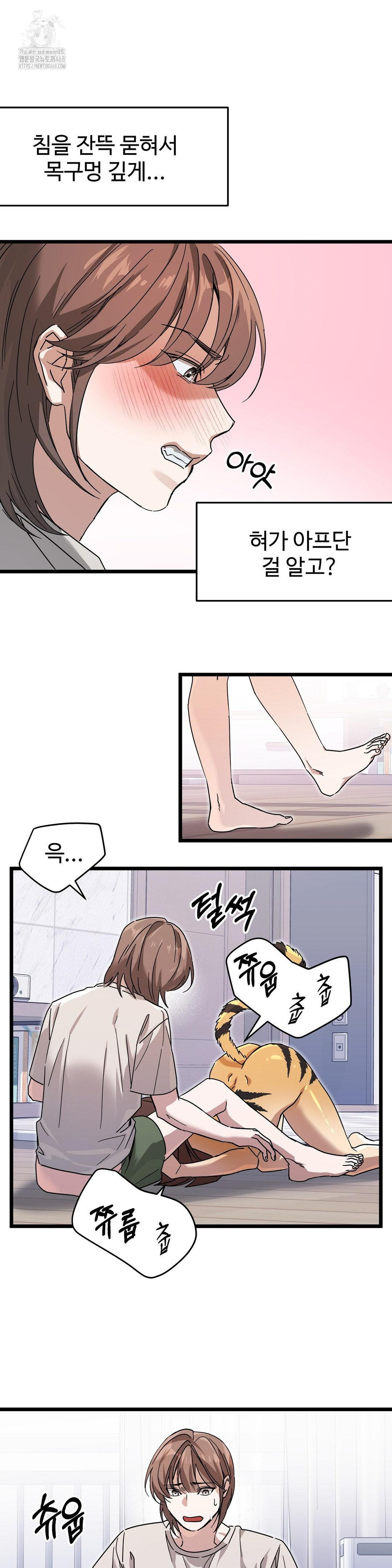 Zoo’s Panic Raw - Chapter 12 [photo 22] - MangaPorn